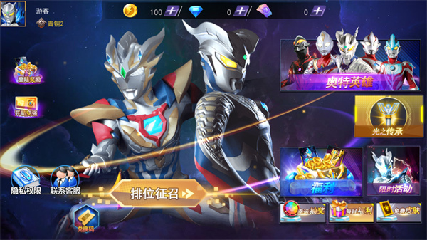 奥特曼格斗之热血英雄