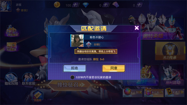 奥特曼格斗之热血英雄