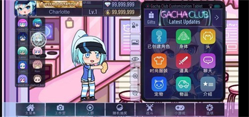 加查俱乐部汉化版截图1