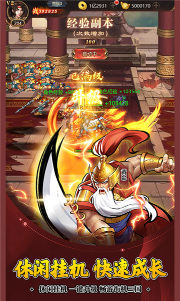 街机之三国战记截图3