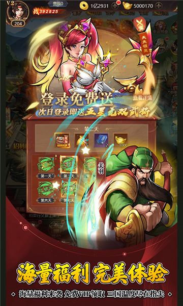 街机之三国战记截图4