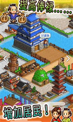 大江户物语折相思截图4