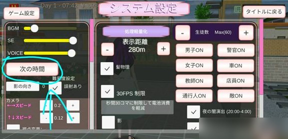 樱花校园模拟器中文版纯净版无广告