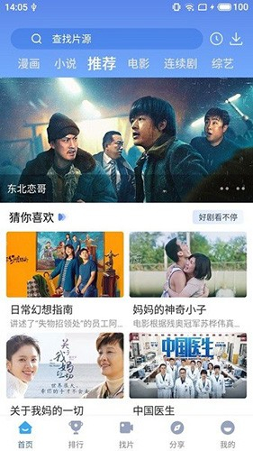 快云影音追剧app下载安装手机版截图4