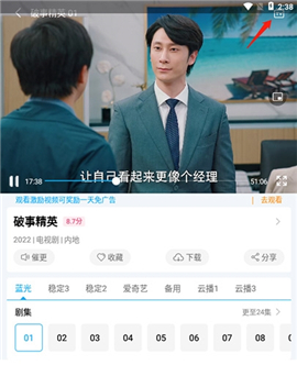 快云影音电视端app