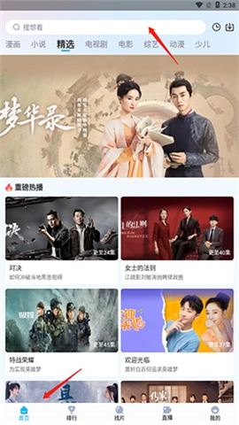 快云影音电视端app