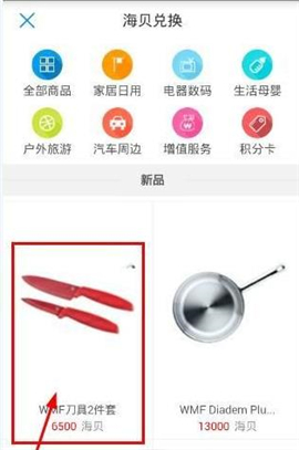 海尔智家app官方版