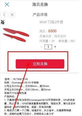 海尔智家app官方版