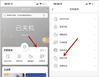 海尔智家