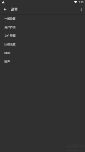老外管理器pro蓝色版本