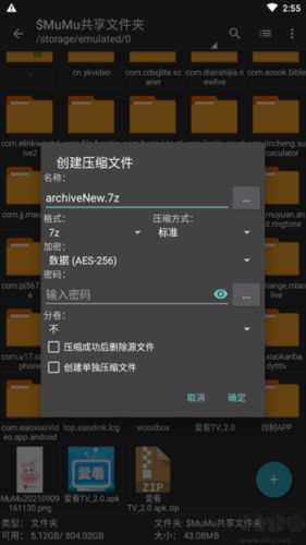 老外管理器pro蓝色版本