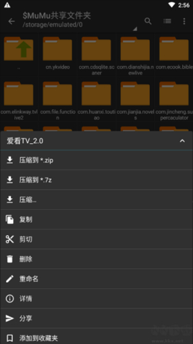 老外管理器pro蓝色版本