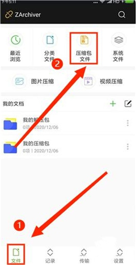 老外管理器绿色版本2.0.4