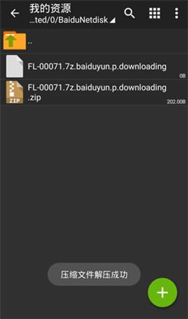 老外管理器绿色版本2.0.4