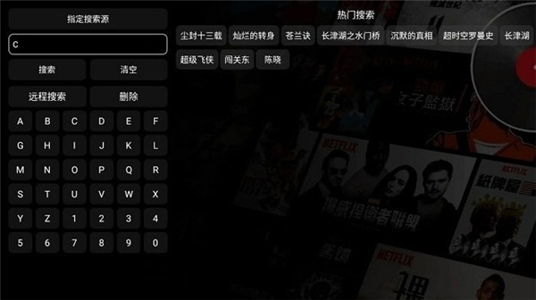 影视仓免TOKEN截图4