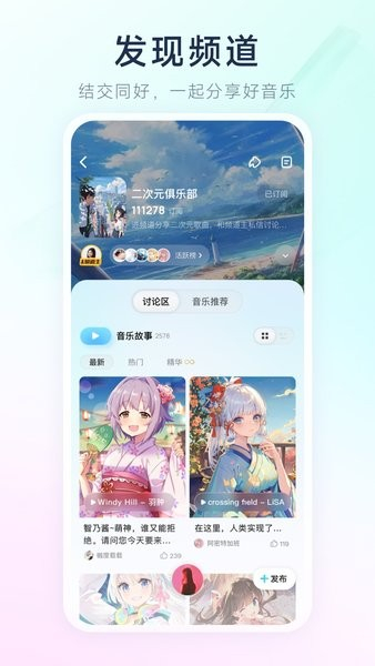 酷狗概念版免费领VIP截图1