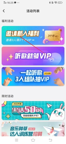 酷狗概念版免费领VIP