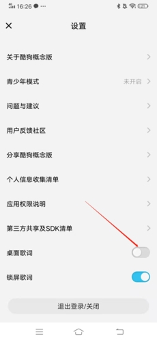 酷狗概念版免费领VIP