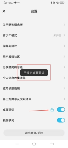 酷狗概念版免费领VIP