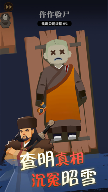 我叫包大人手机版截图1