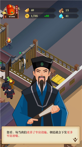 我叫包大人免广告版