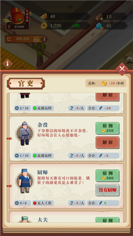 我叫包大人免广告版