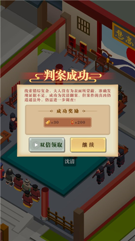 我叫包大人免广告版