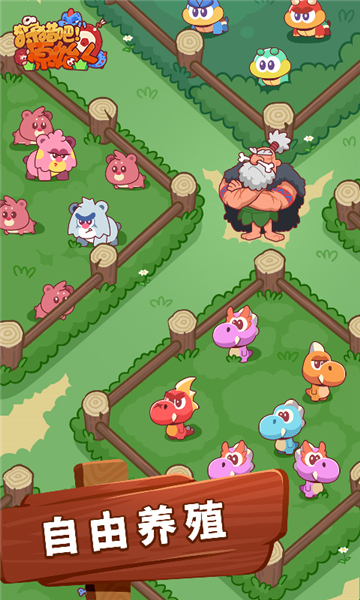 狩猎吧原始人截图5