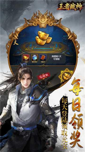 王者战神截图2
