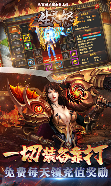 生灵怒截图2