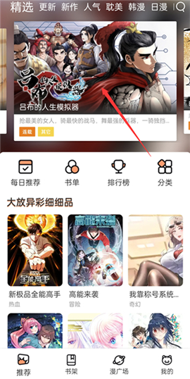 喵上漫画正版官方版