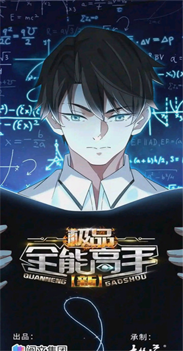 喵上漫画2025免费截图4