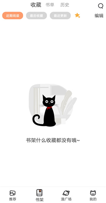 喵上漫画复活版喵呜漫画