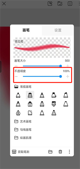 画世界pro苹果版安装包