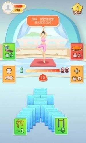 大家消体重截图2