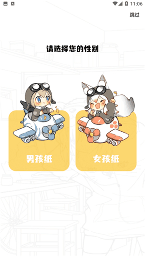 酷笔漫画截图1