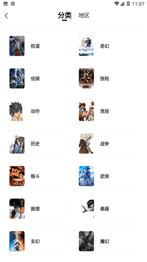 酷笔漫画截图4