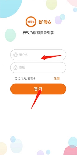 好漫6漫画免费漫画