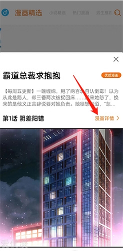 好漫6应用官方版