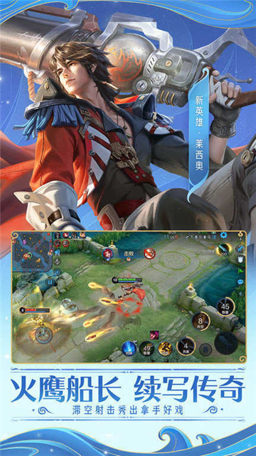 王者荣耀云游戏官方正版截图3