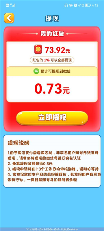 翻滚吧熊猫截图3