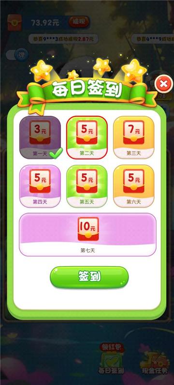 翻滚吧熊猫截图4