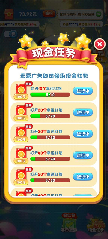 翻滚吧熊猫截图5