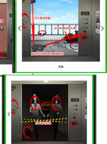 玩梗高手手机版截图4