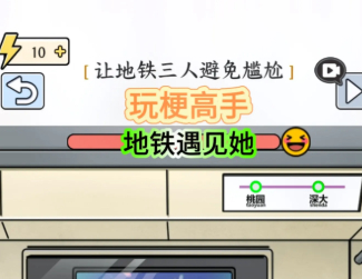 玩梗高手免广告版