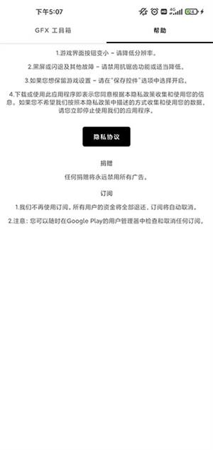 gfx工具箱pubg120帧截图1