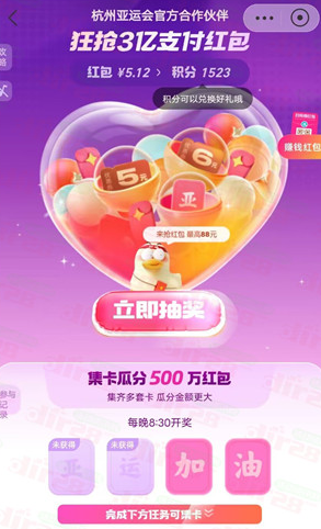 支付宝金秋消费节扫码红包