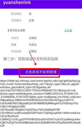 原神link抽卡分析