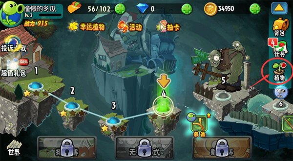 植物大战僵尸全明星正版