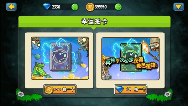 植物大战僵尸全明星正版